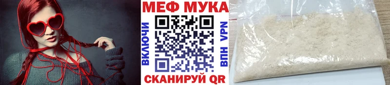 МЯУ-МЯУ mephedrone  даркнет состав  Купино  закладки 